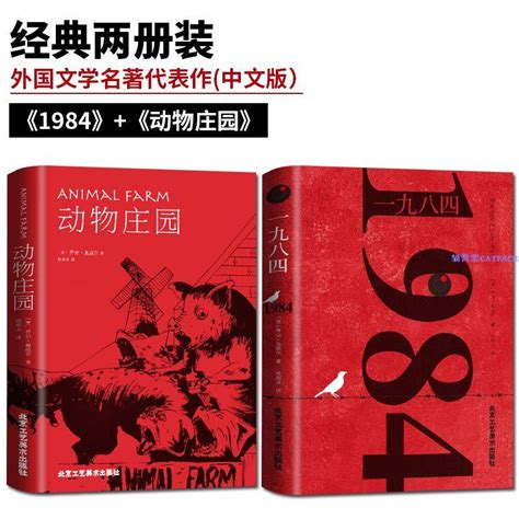 1984 老鼠|一九八四